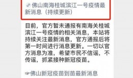佛山桂城爆料案件最新情况,疑点重重，警方全力侦查